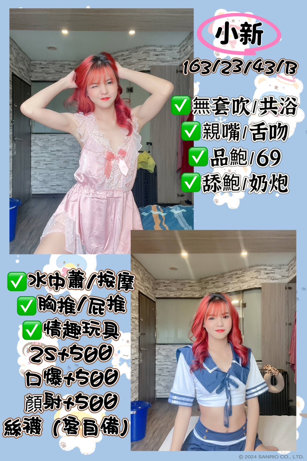 基隆 魚妹 嚕嚕 34D|22